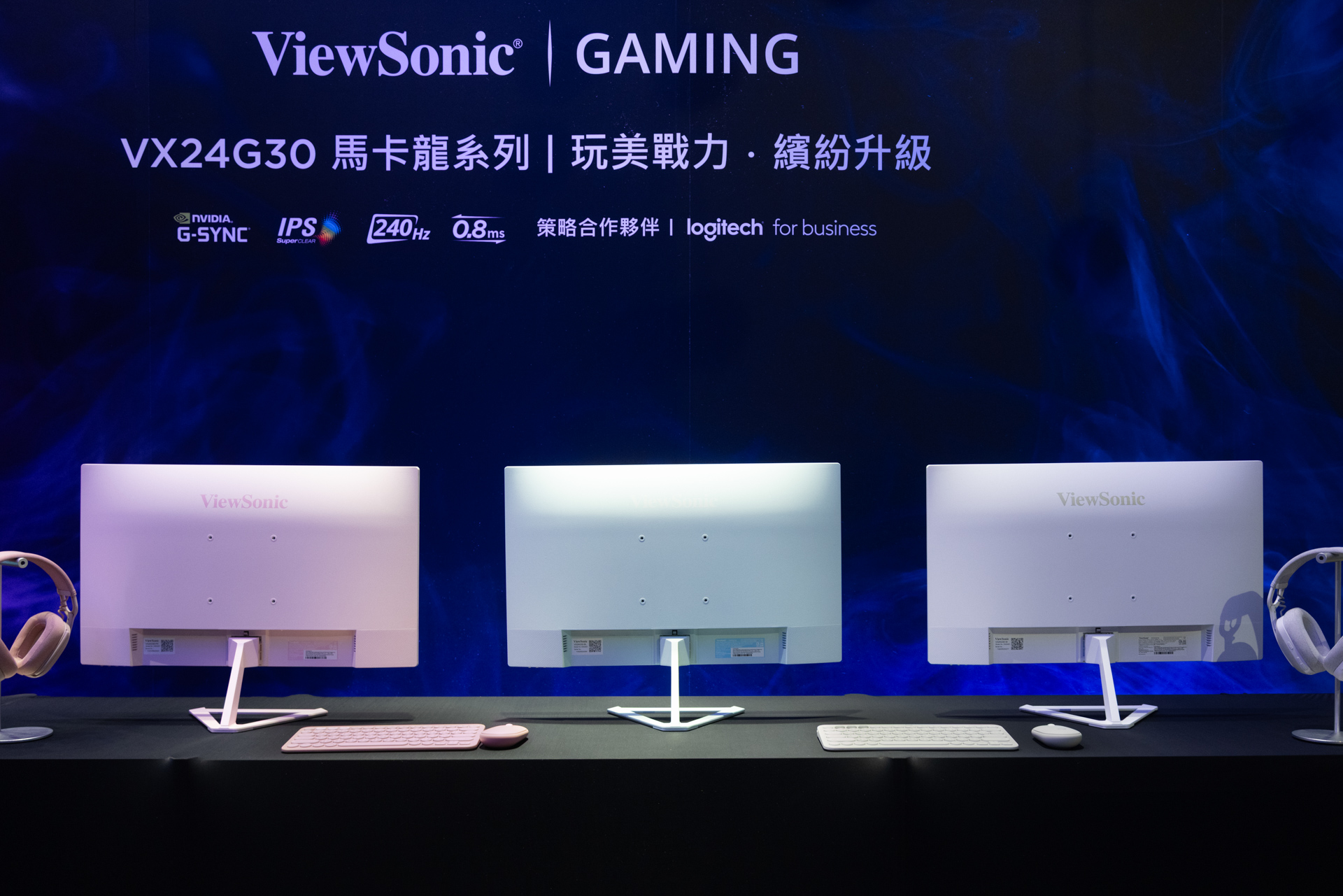 ViewSonic 攜手羅技 Logitech 推出 VX24G30 馬卡龍系列電競顯示器限定色鍵鼠套組,以顯示器與鍵鼠的色彩搭配打造桌面配置,兼具遊戲效能與個人美學,滿足新世代玩家的風格需求。