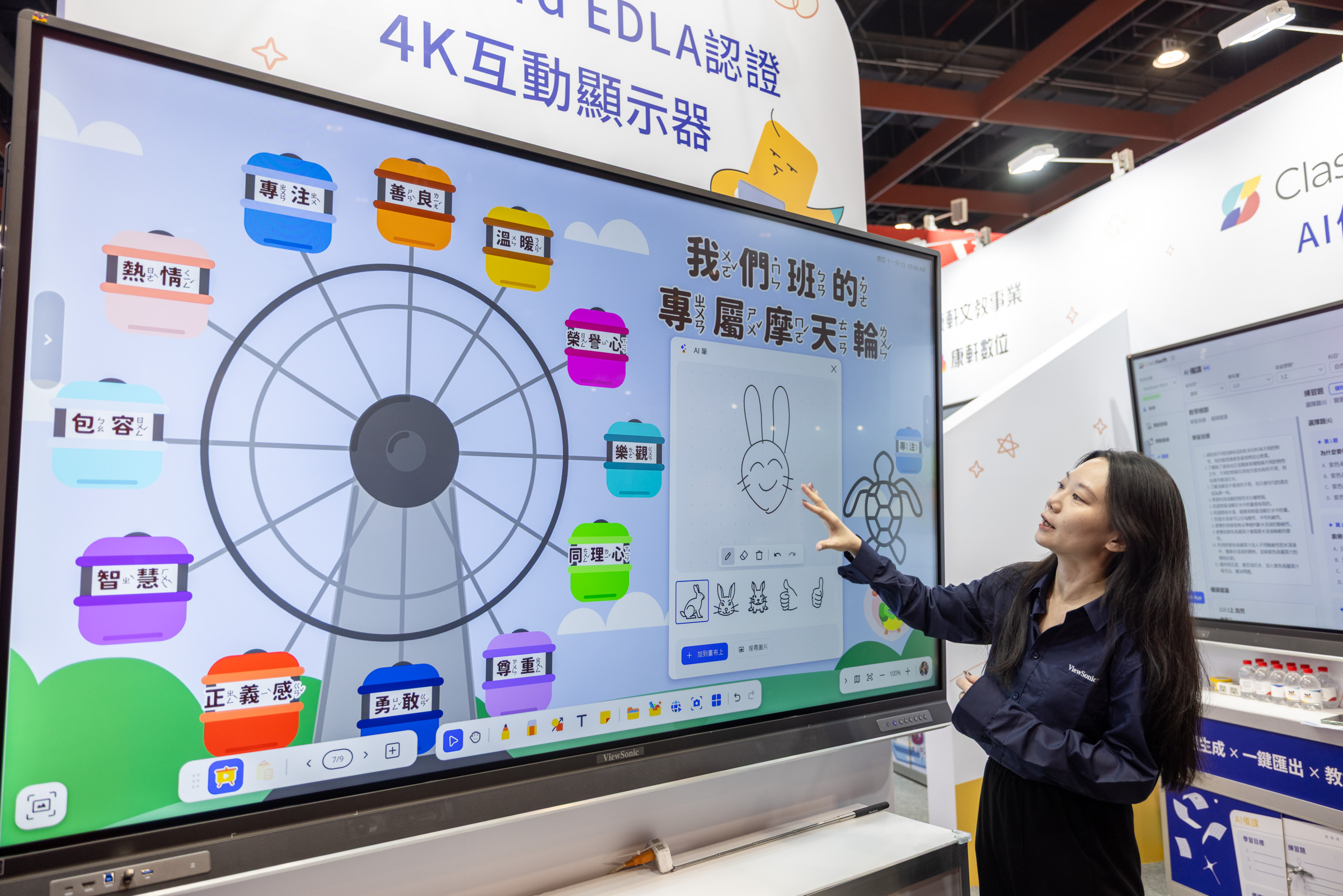 新版myViewBoard沉浸式數位白板系統推出多項升級功能,其中「AI智慧筆」可自動辨識教師手繪的圖形,並即時搜尋對應圖像素材庫,提升視覺輔助與教學效率。