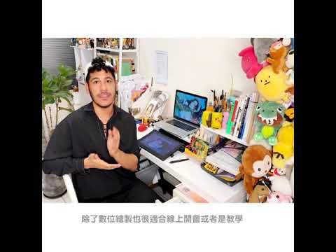 漫畫家 Lucas 開箱推薦:ID1330 繪圖螢幕實測,數位創作者必備利器