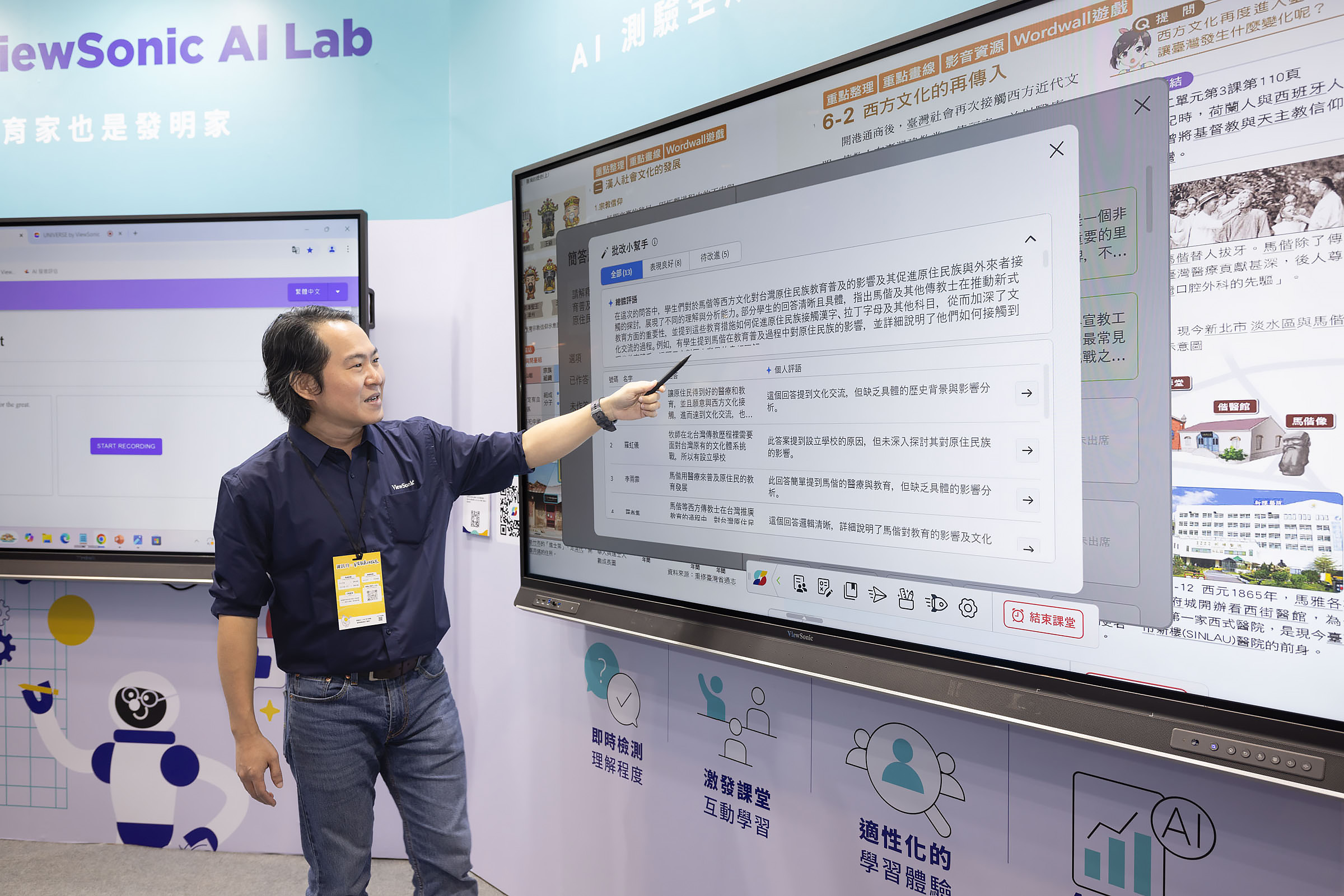 ViewSonic優派學院院長暨專業商用顯示器部總經理連育仁演示ViewSonic Future School整合軟硬體科技的教學情境，展演「AI教科書」的升級功能，呈現ClassSwift AI賦能教學，能夠顯著提升教學成效。